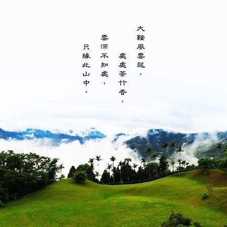 Foggy Wonderland Zhushan Exterior foto